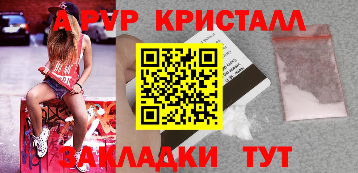 Alpha-PVP кристаллы  А ПВП кристаллы  Alfa_PVP СК КРИС  Кубинка  Вход с VPN 