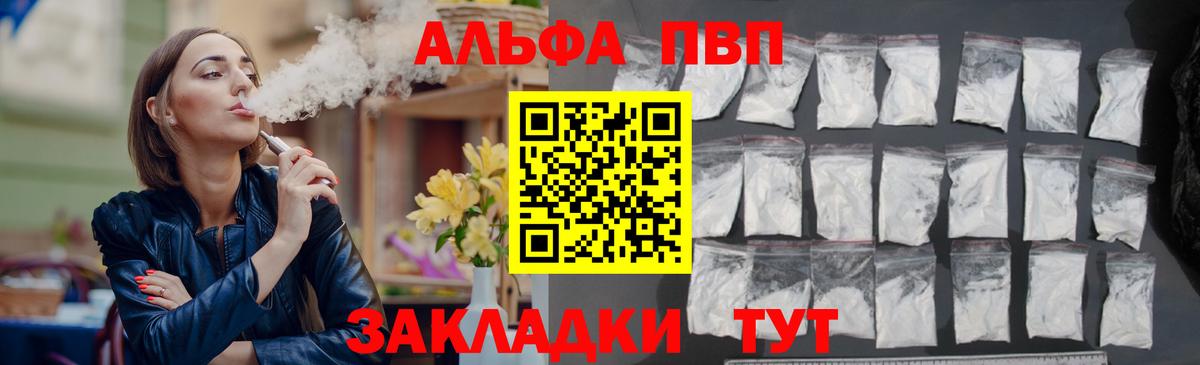 Alfa_PVP крисы CK Кубинка