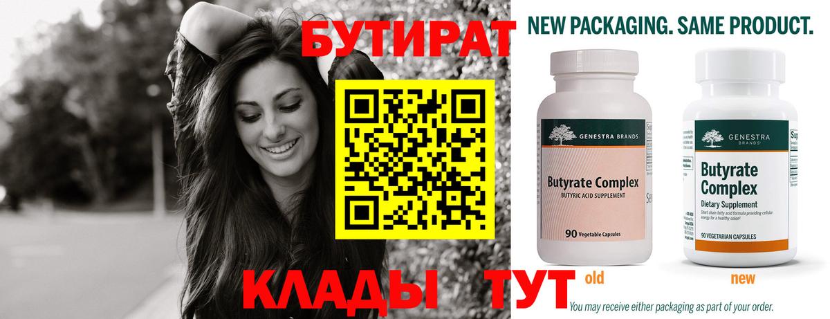 Бутират GHB  Вход с VPN  Кубинка 