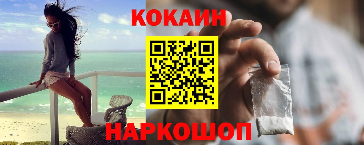 COCAIN 99% Кубинка