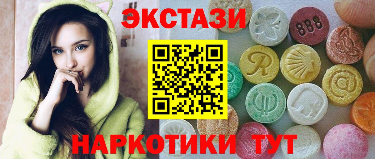 Ecstasy круглые Кубинка