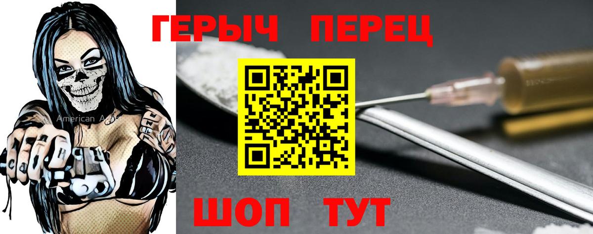 ГЕРОИН Heroin  Вход с VPN  Героин  Кубинка 