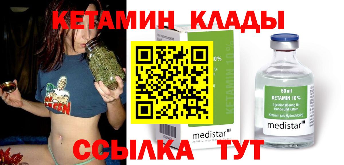 Кубинка  КЕТАМИН ketamine  Вход с VPN 