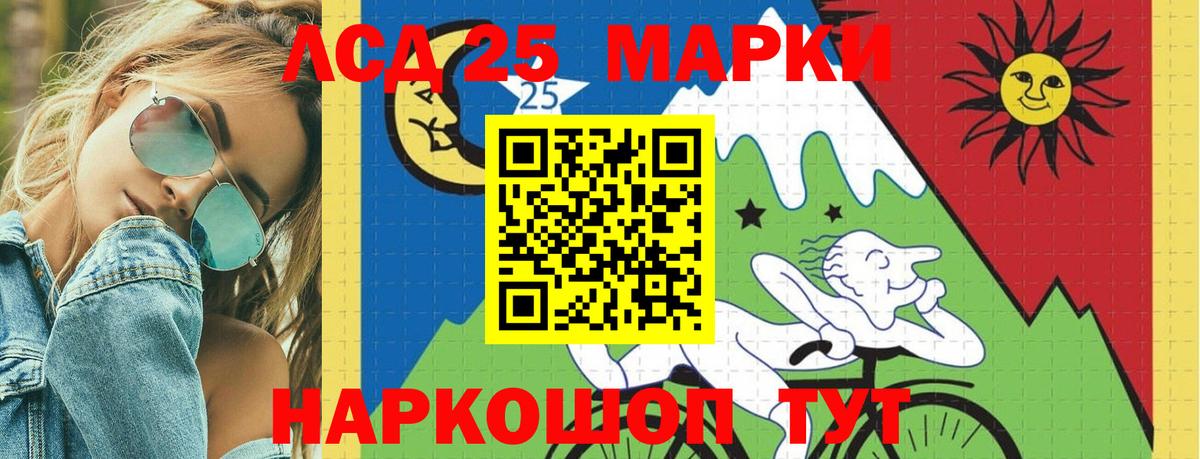 Лсд 25 экстази ecstasy Кубинка