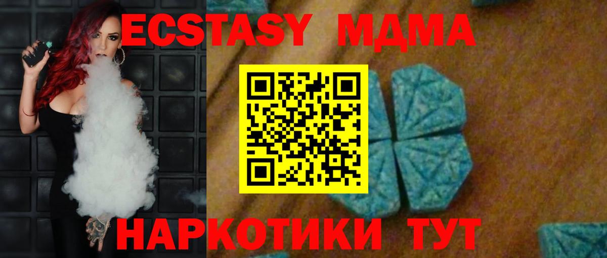 MDMA VHQ  Вход с VPN  Кубинка  МДМА кристаллы 