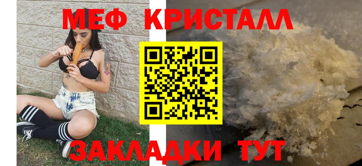 Меф мука Кубинка