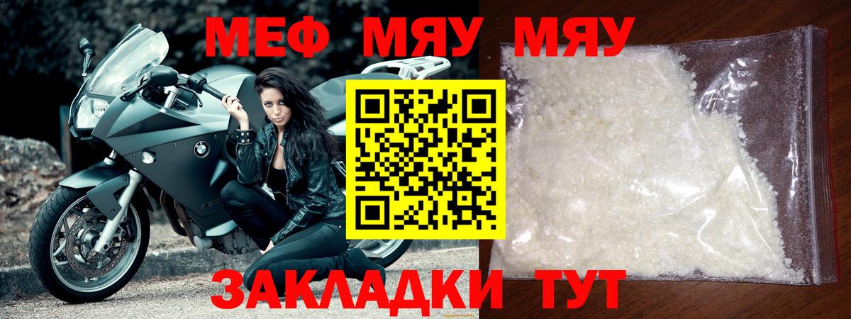 Мефедрон mephedrone  Вход с VPN  Кубинка  Мефедрон 4 MMC 