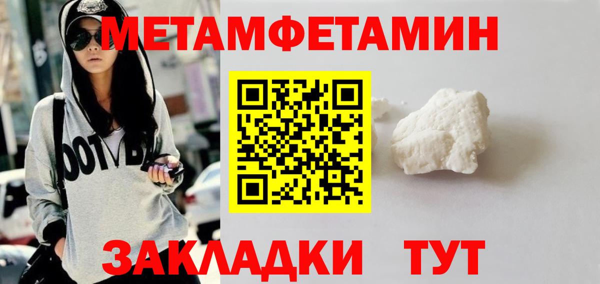 Метамфетамин  Метамфетамин Methamphetamine  Кубинка  Вход с VPN  Метамфетамин Methamphetamine 