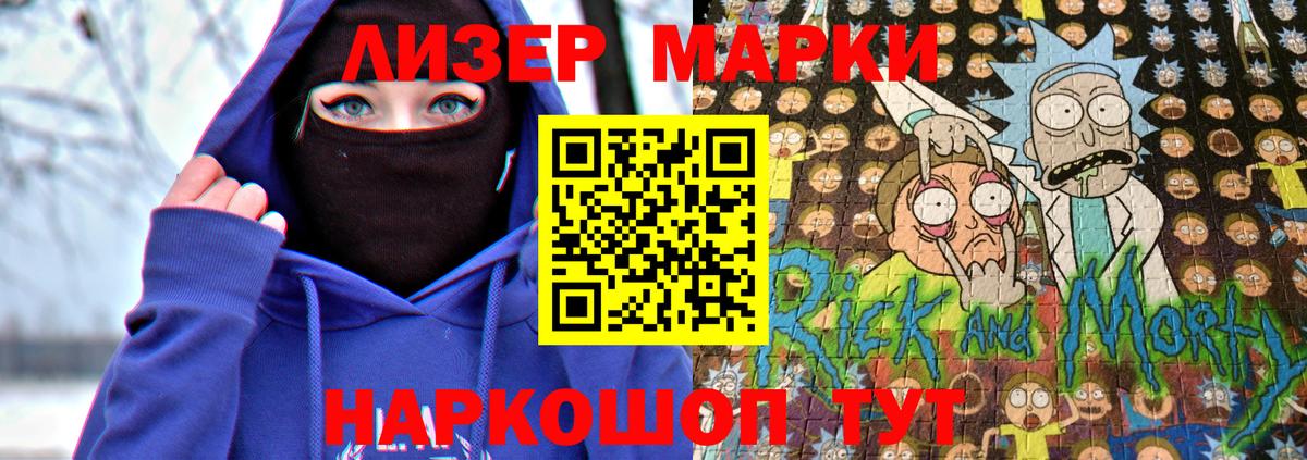 Марки 25I-NBOMe  Марки NBOMe 1500мкг  Кубинка  Вход с VPN  Марки NBOMe 1500мкг 