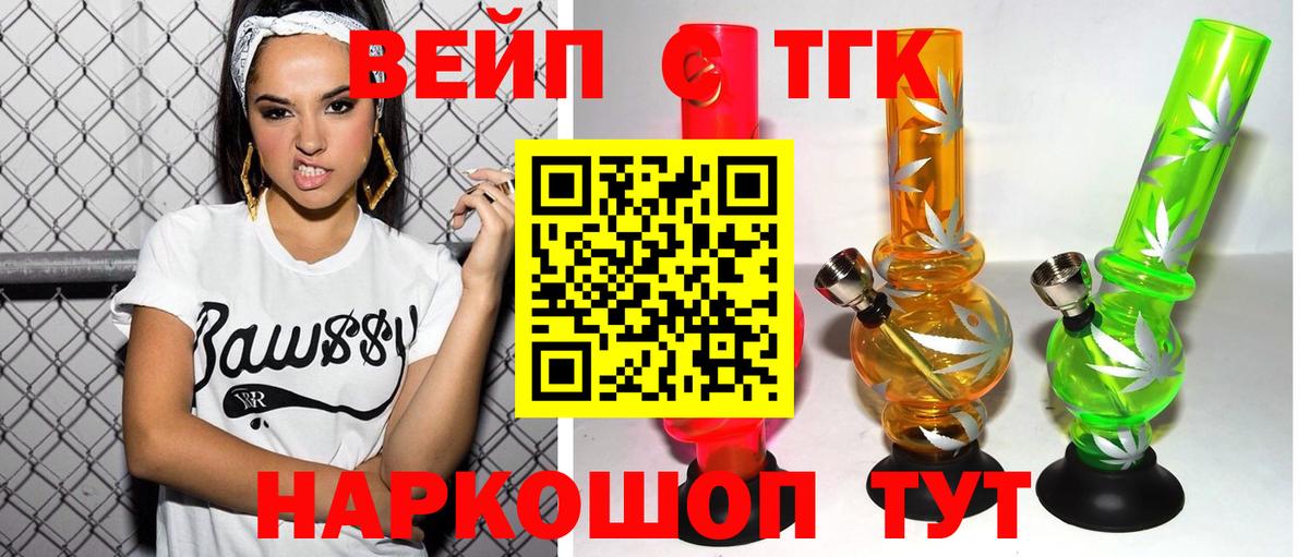 Дистиллят ТГК вейп с тгк Кубинка
