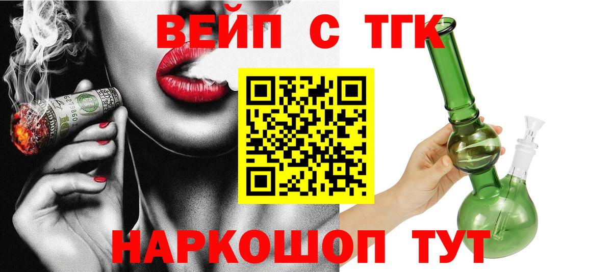 Дистиллят ТГК вейп  Вход с VPN  ТГК Wax  Кубинка 
